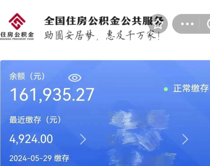 宁夏市的住房公积金怎么取出来（市直公积金提取）